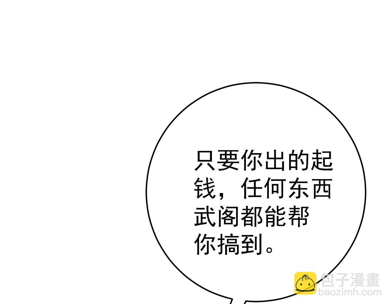 我能複製天賦 - 第87話 龍蛋！！(1/4) - 8