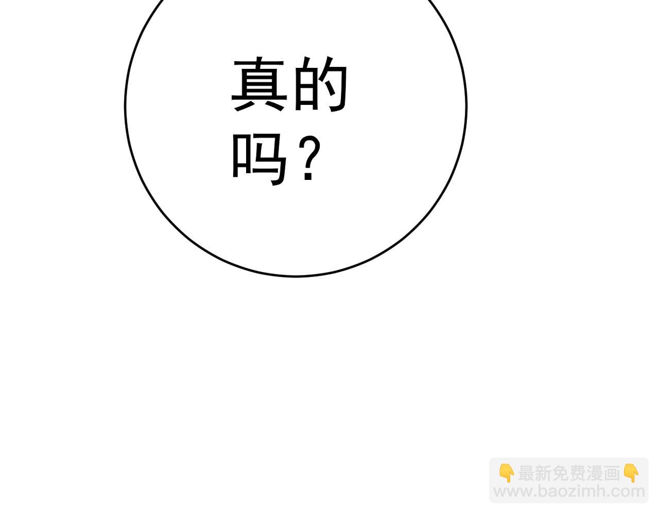 我能複製天賦 - 第87話 龍蛋！！(1/4) - 4