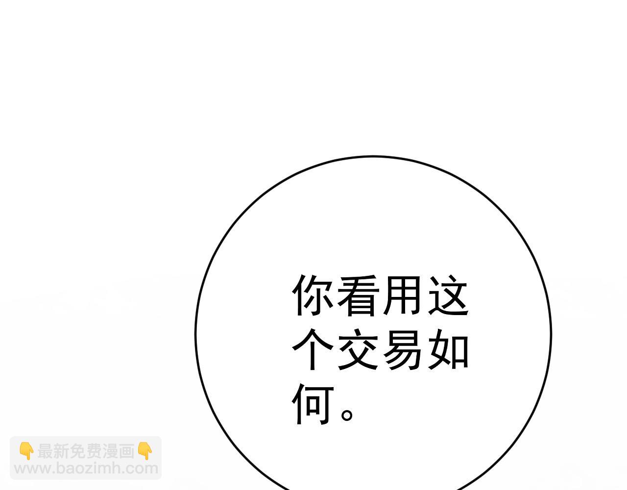 我能複製天賦 - 第87話 龍蛋！！(1/4) - 7