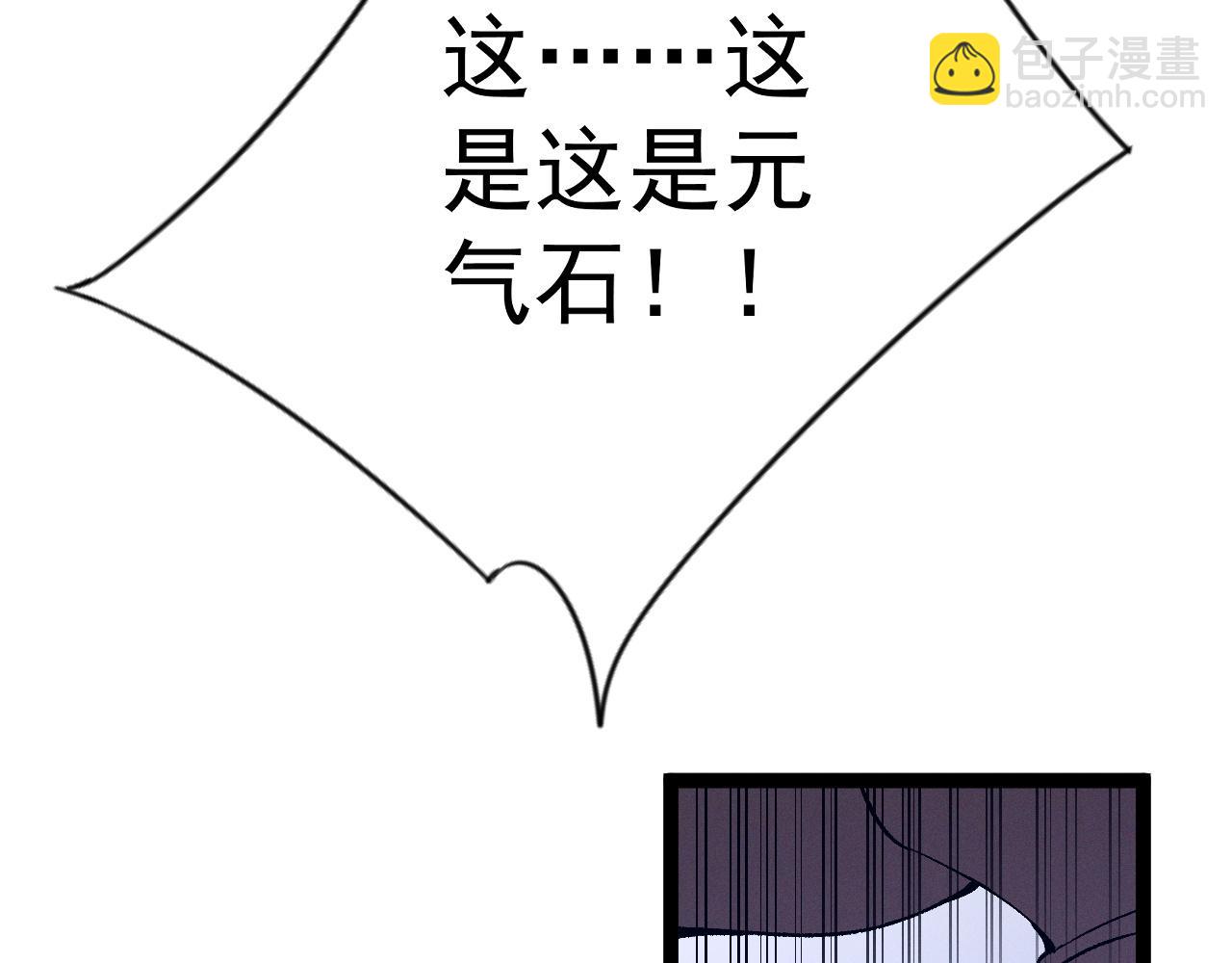 我能複製天賦 - 第87話 龍蛋！！(1/4) - 4