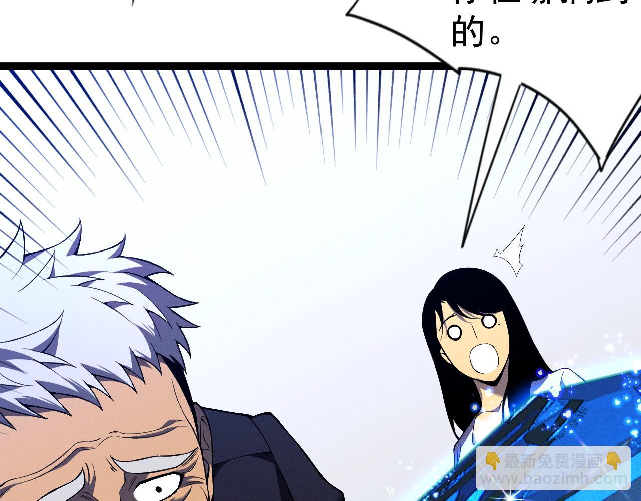 我能複製天賦 - 第87話 龍蛋！！(1/4) - 1