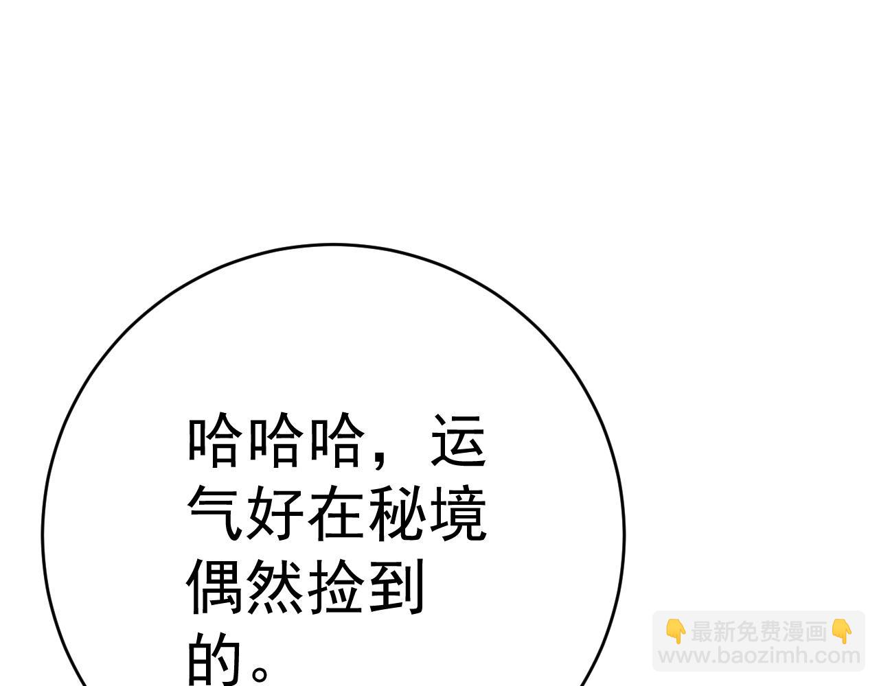 我能複製天賦 - 第87話 龍蛋！！(1/4) - 3