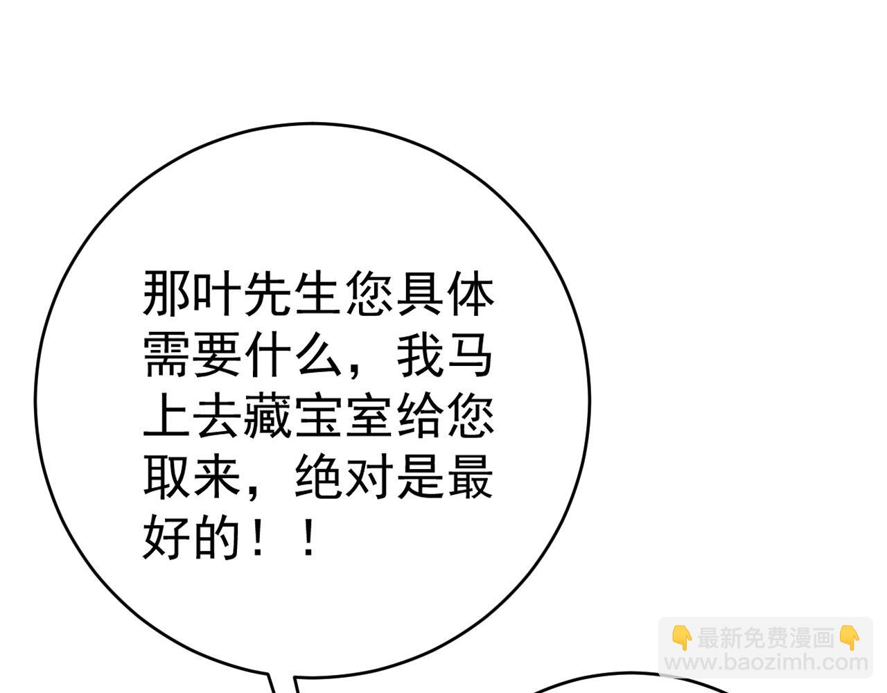 我能複製天賦 - 第87話 龍蛋！！(1/4) - 6