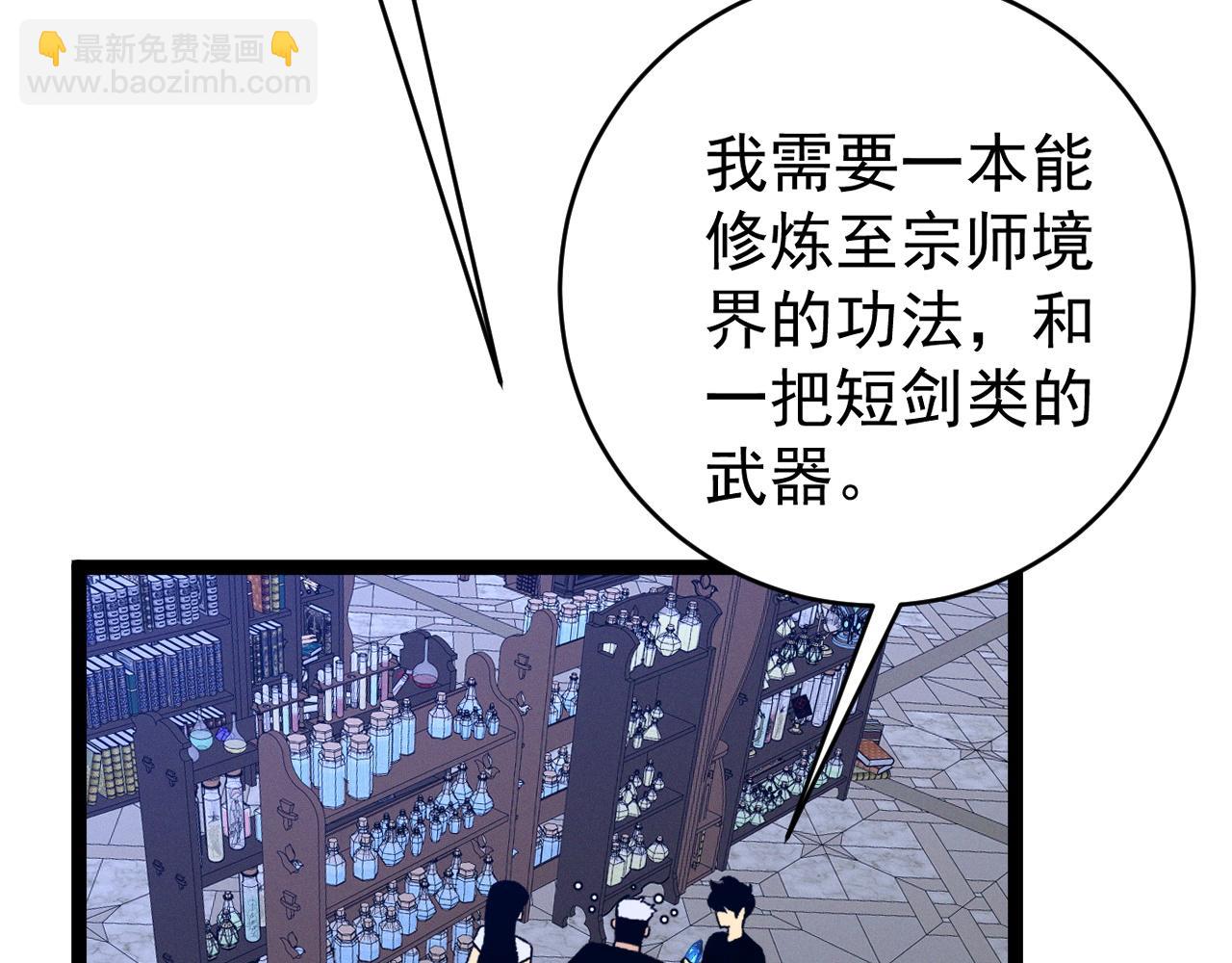 我能複製天賦 - 第87話 龍蛋！！(1/4) - 7