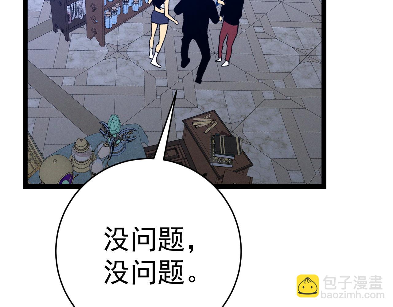 我能複製天賦 - 第87話 龍蛋！！(1/4) - 8