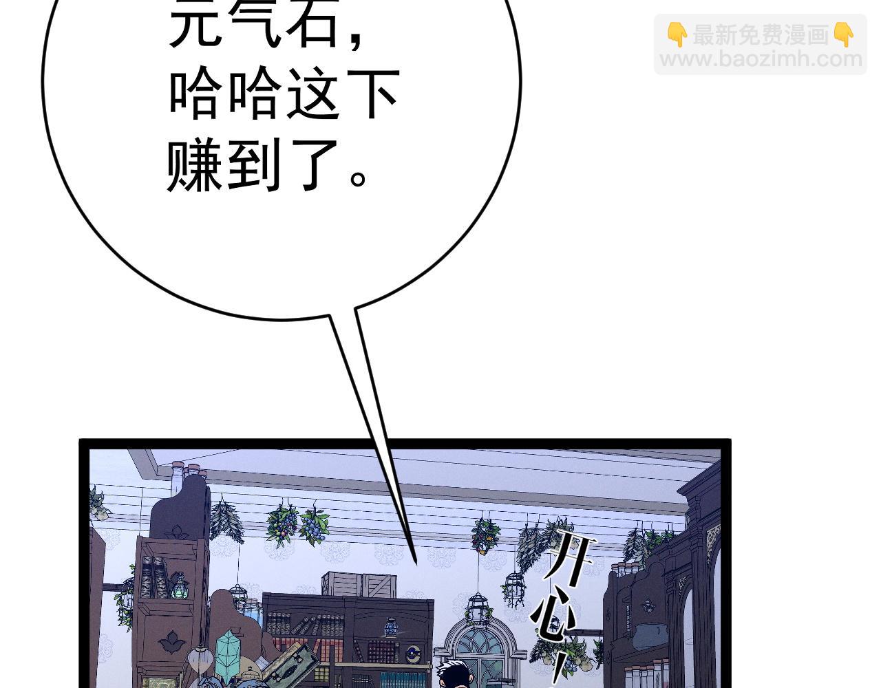 我能複製天賦 - 第87話 龍蛋！！(2/4) - 7