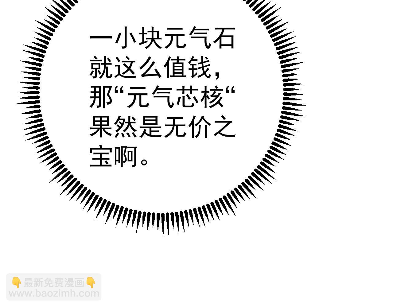 我能複製天賦 - 第87話 龍蛋！！(2/4) - 1