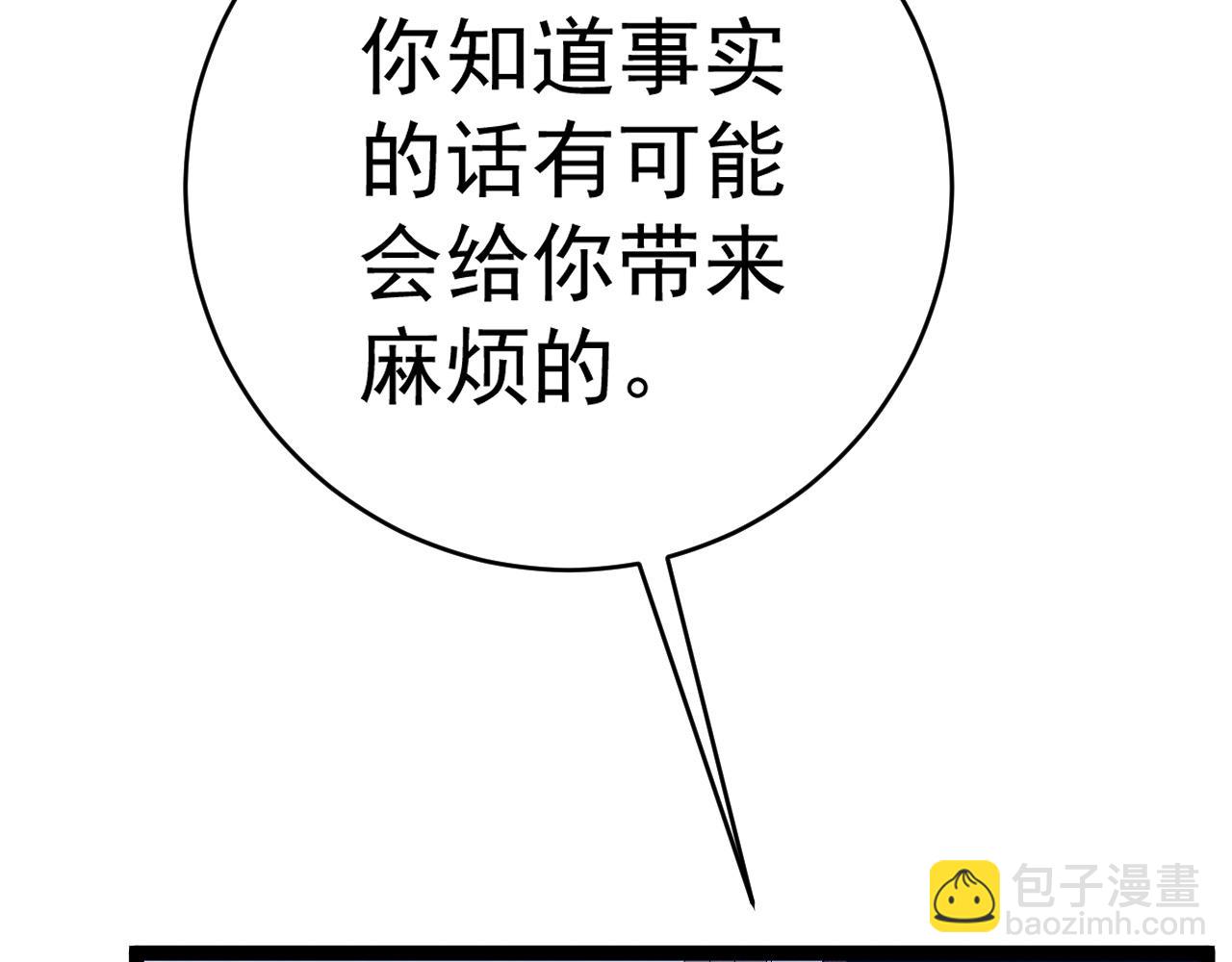 我能複製天賦 - 第87話 龍蛋！！(2/4) - 7