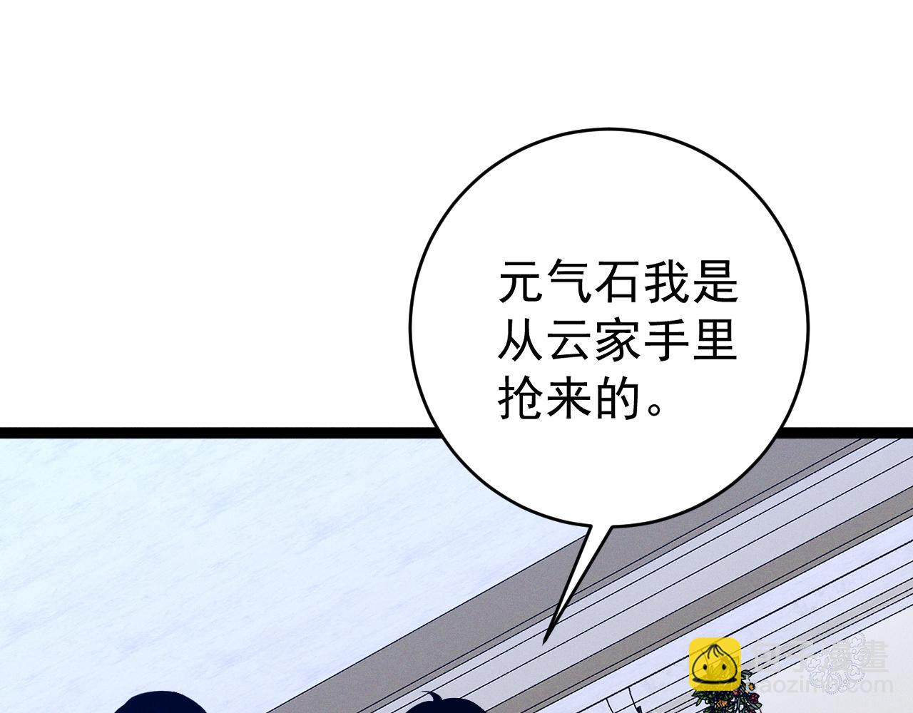 我能複製天賦 - 第87話 龍蛋！！(2/4) - 3