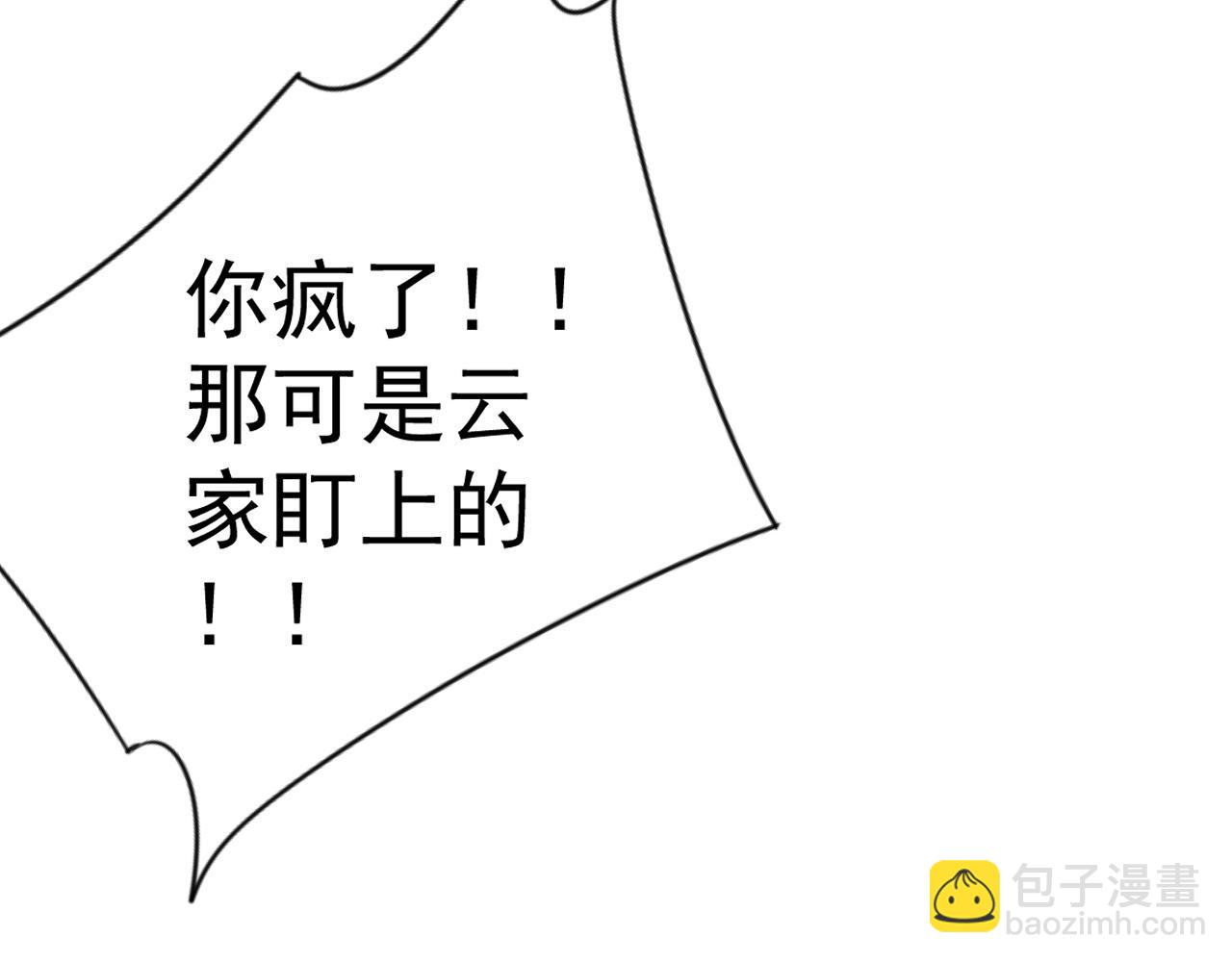 我能複製天賦 - 第87話 龍蛋！！(2/4) - 7