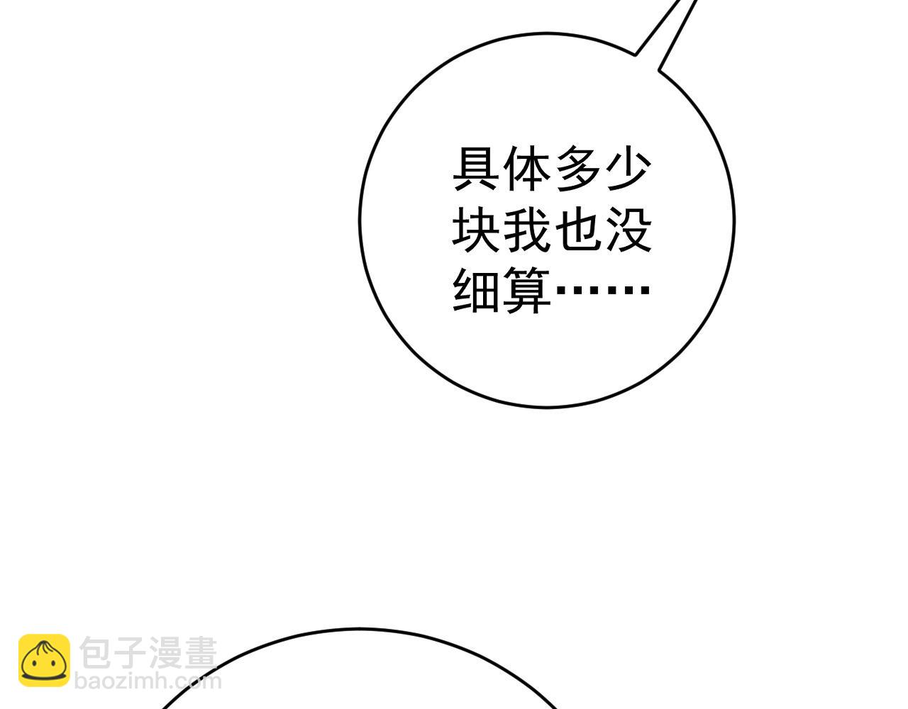 我能複製天賦 - 第87話 龍蛋！！(2/4) - 2