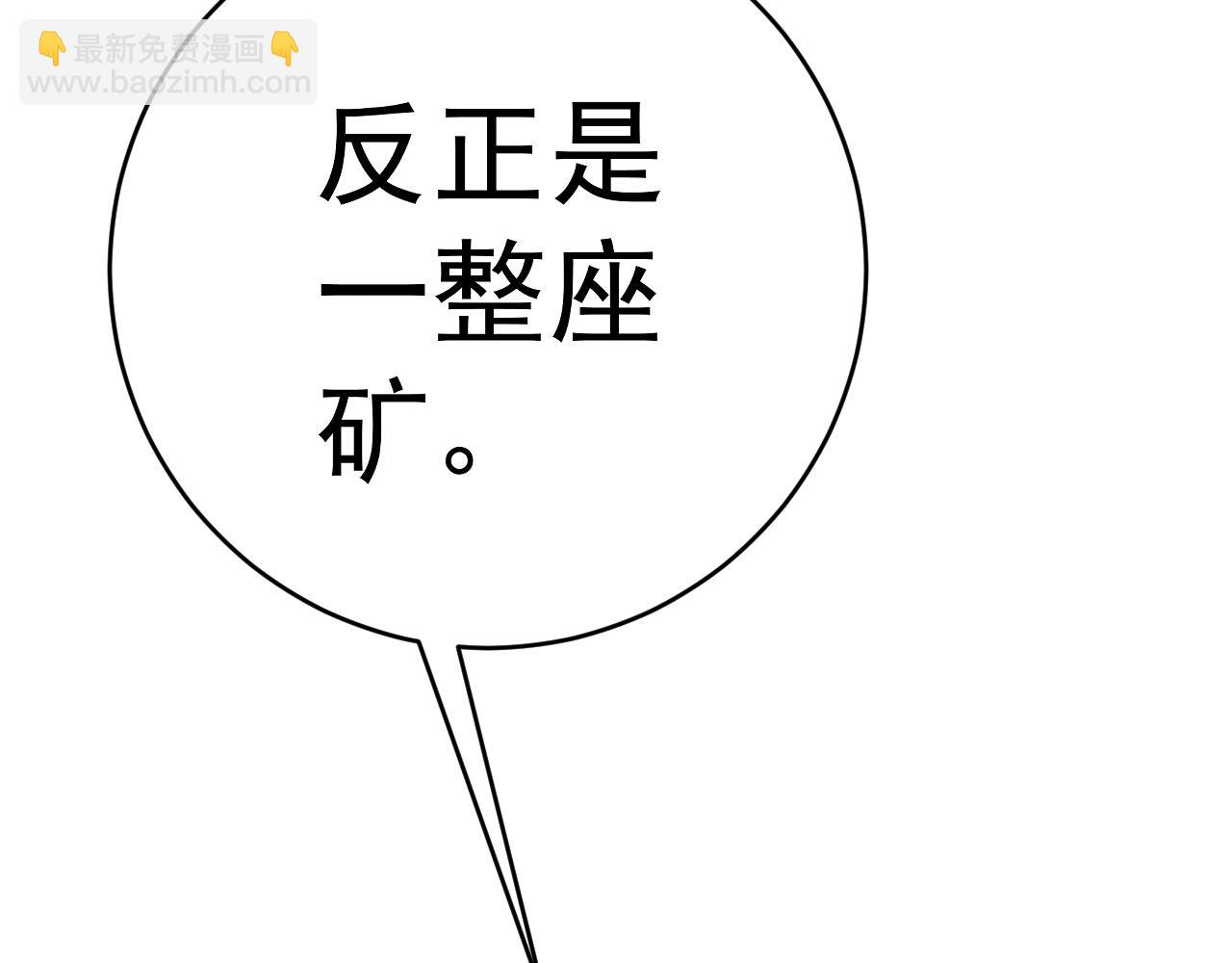 我能複製天賦 - 第87話 龍蛋！！(2/4) - 3