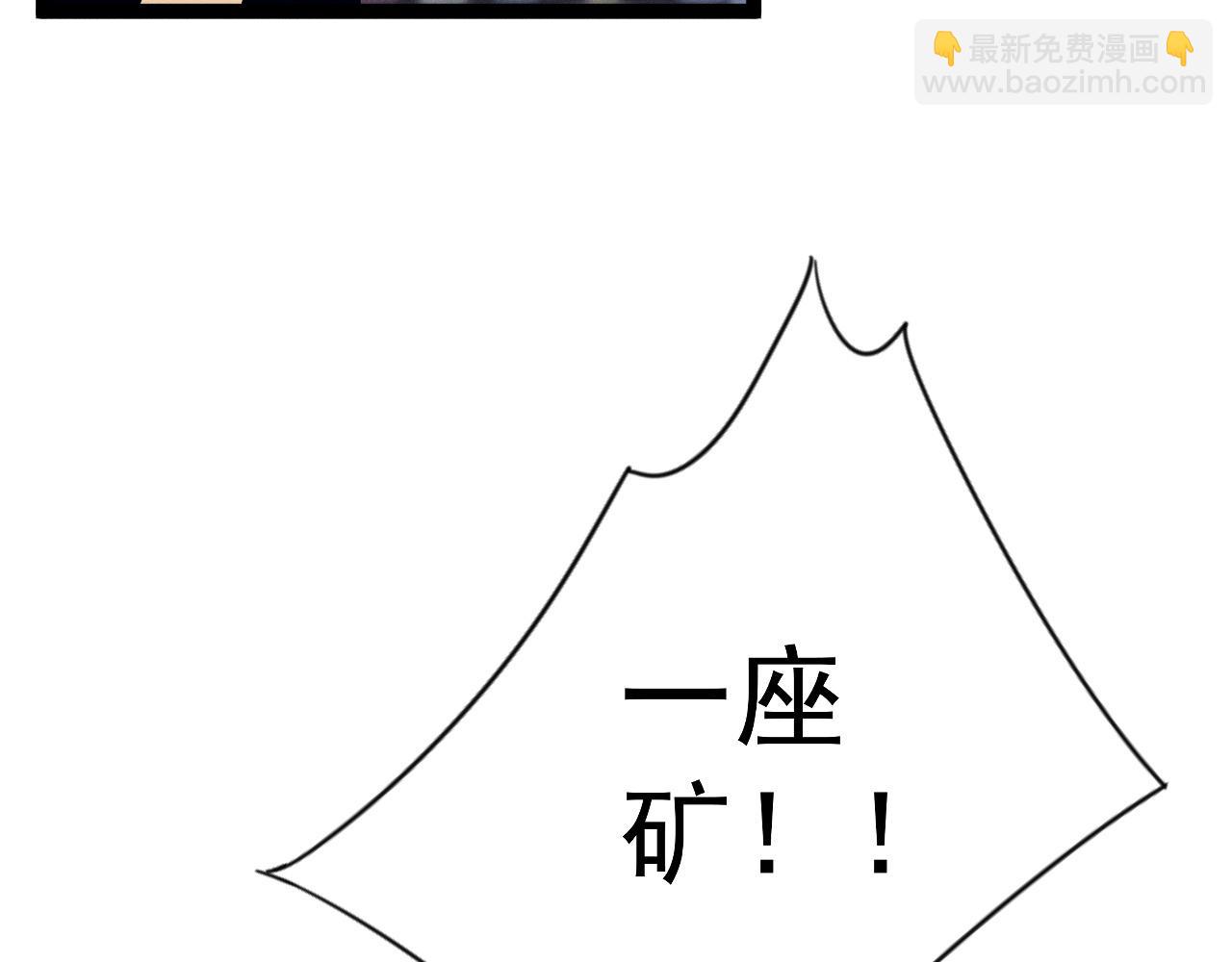 我能複製天賦 - 第87話 龍蛋！！(2/4) - 8