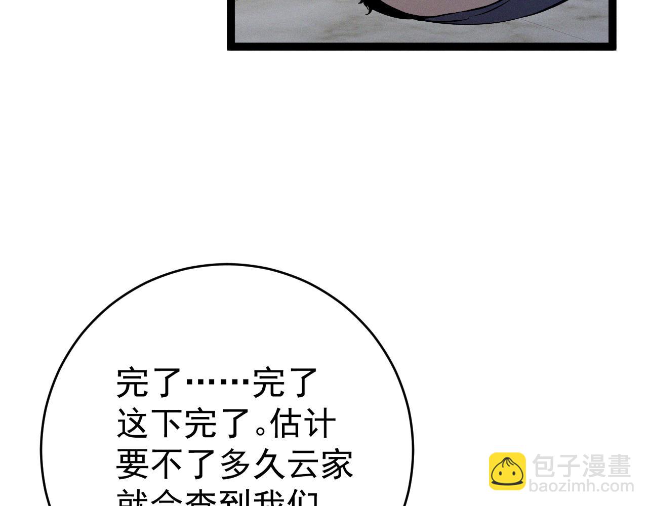 我能複製天賦 - 第87話 龍蛋！！(2/4) - 4