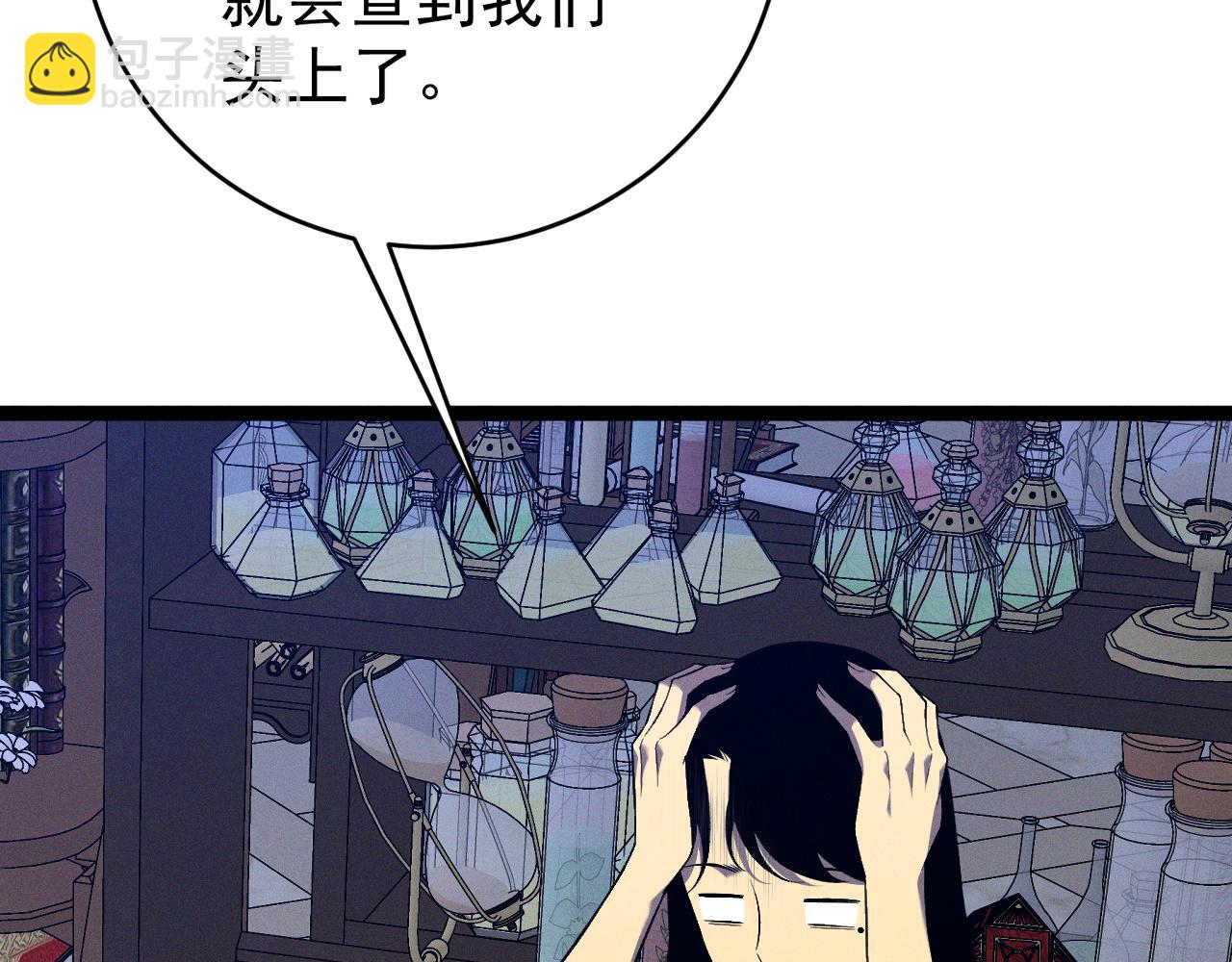 我能複製天賦 - 第87話 龍蛋！！(2/4) - 5