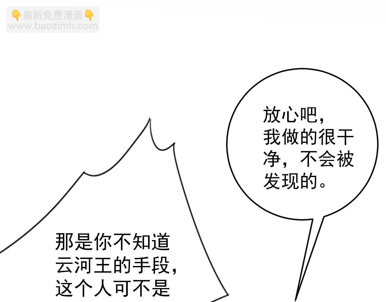 我能複製天賦 - 第87話 龍蛋！！(2/4) - 8