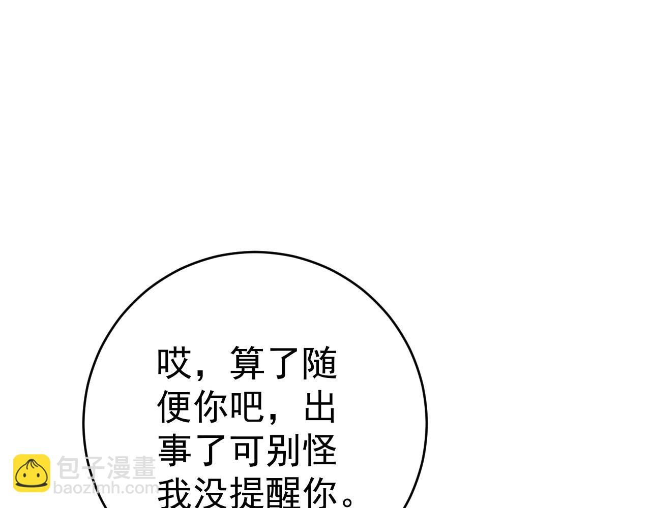 我能複製天賦 - 第87話 龍蛋！！(2/4) - 2