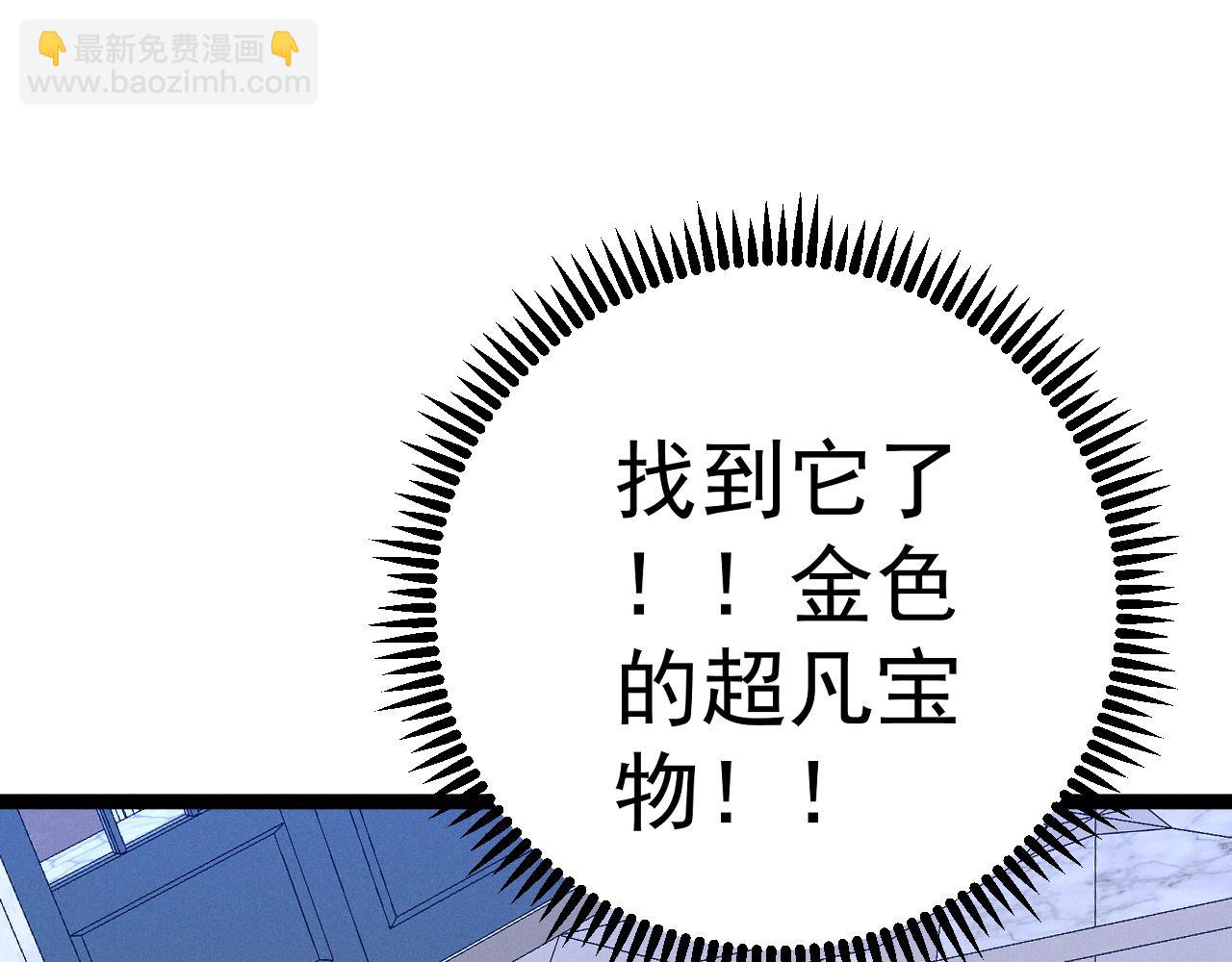 我能複製天賦 - 第87話 龍蛋！！(2/4) - 6