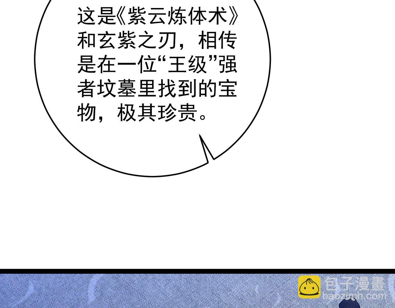 我能複製天賦 - 第87話 龍蛋！！(2/4) - 2