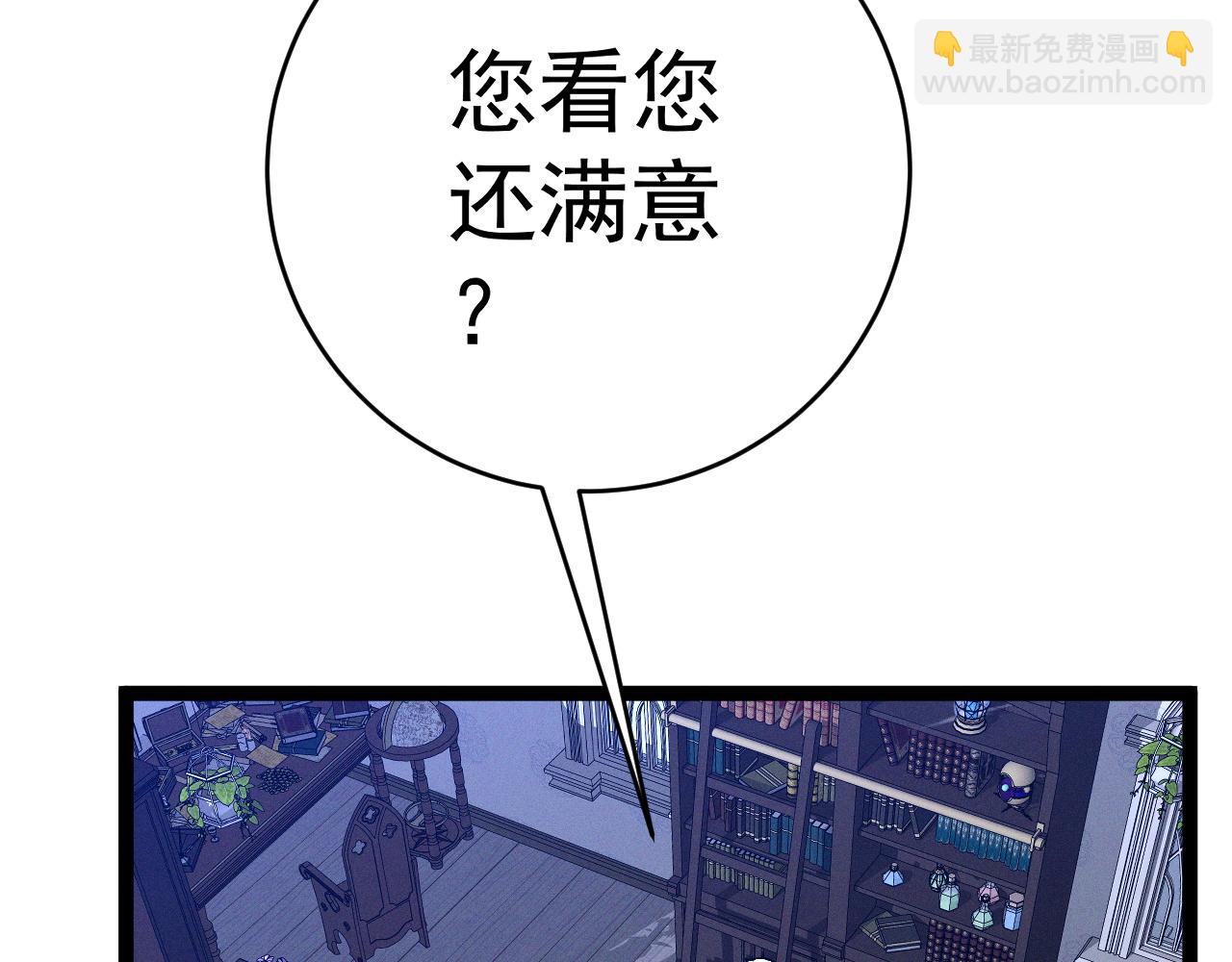 我能複製天賦 - 第87話 龍蛋！！(2/4) - 5