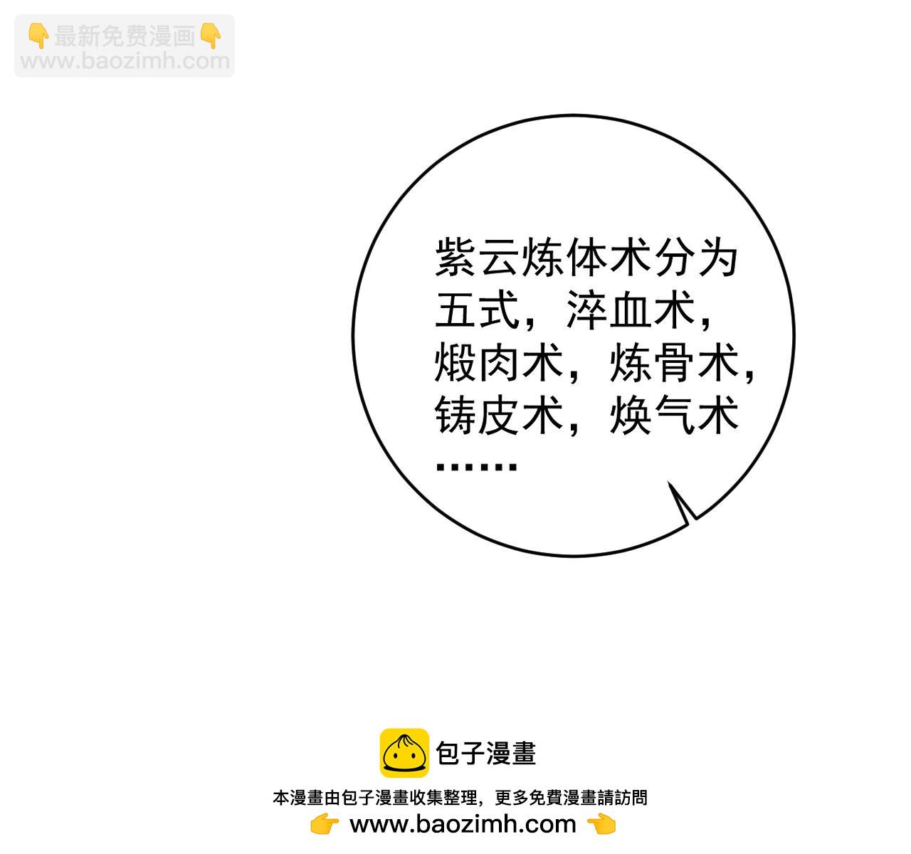 我能複製天賦 - 第89話   “傳承之人”！！(2/3) - 6