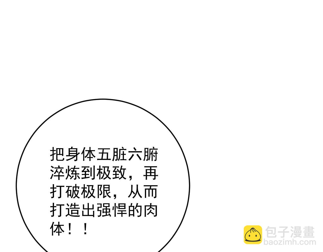 我能複製天賦 - 第89話   “傳承之人”！！(3/3) - 6