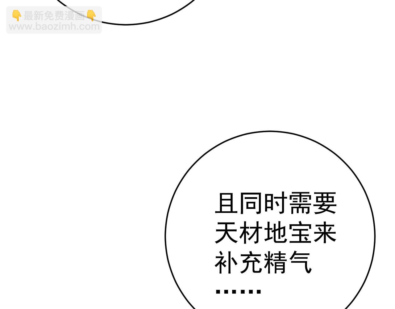 我能複製天賦 - 第89話   “傳承之人”！！(3/3) - 7