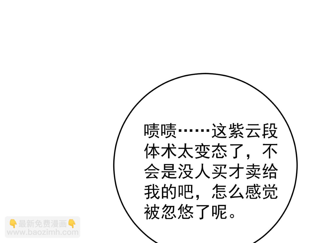 我能複製天賦 - 第89話   “傳承之人”！！(3/3) - 2