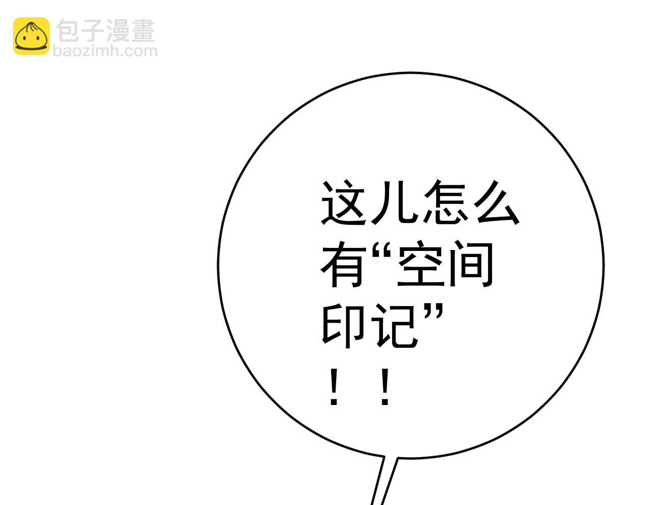 我能複製天賦 - 第89話   “傳承之人”！！(3/3) - 2