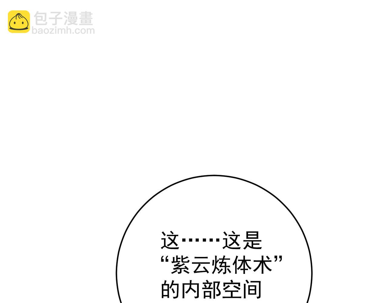 我能複製天賦 - 第89話   “傳承之人”！！(3/3) - 4