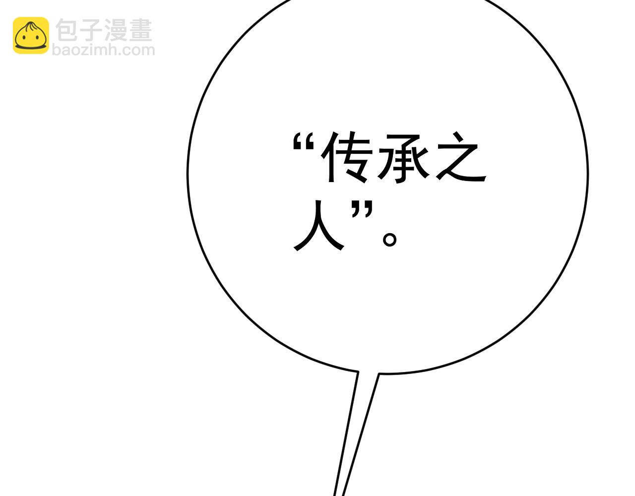 我能複製天賦 - 第89話   “傳承之人”！！(3/3) - 7