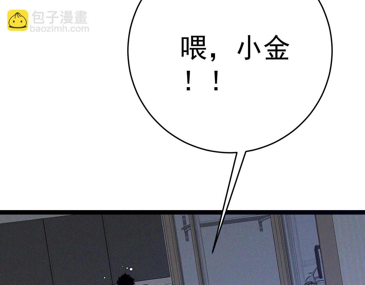 我能複製天賦 - 第89話   “傳承之人”！！(1/3) - 3