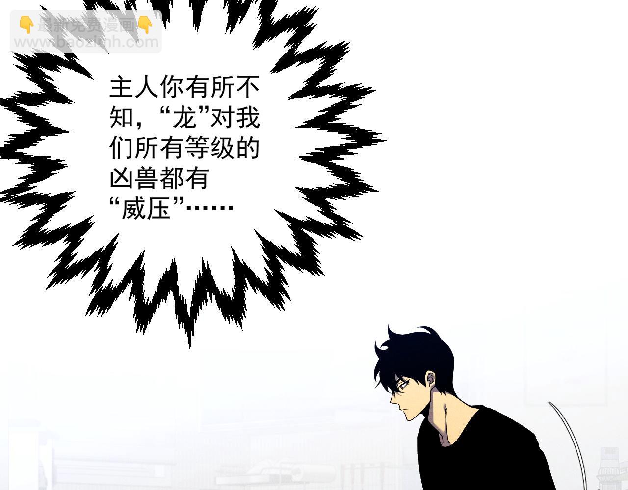 我能複製天賦 - 第89話   “傳承之人”！！(1/3) - 7