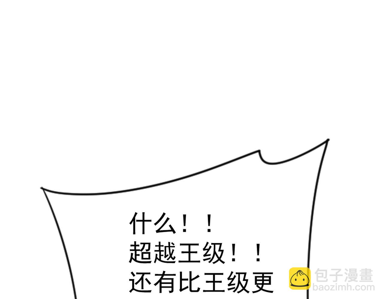 我能複製天賦 - 第89話   “傳承之人”！！(1/3) - 7