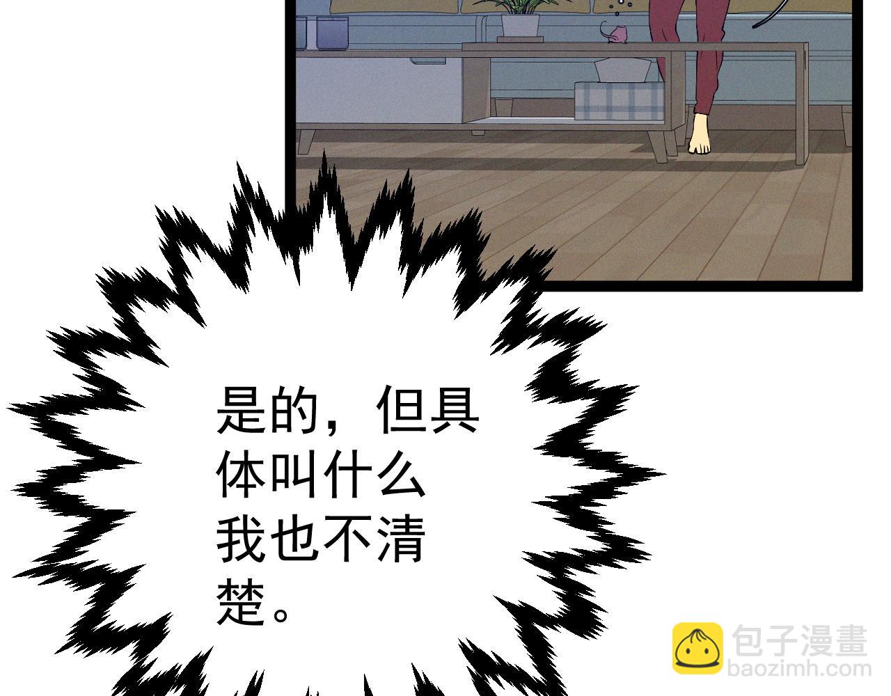 我能複製天賦 - 第89話   “傳承之人”！！(1/3) - 1