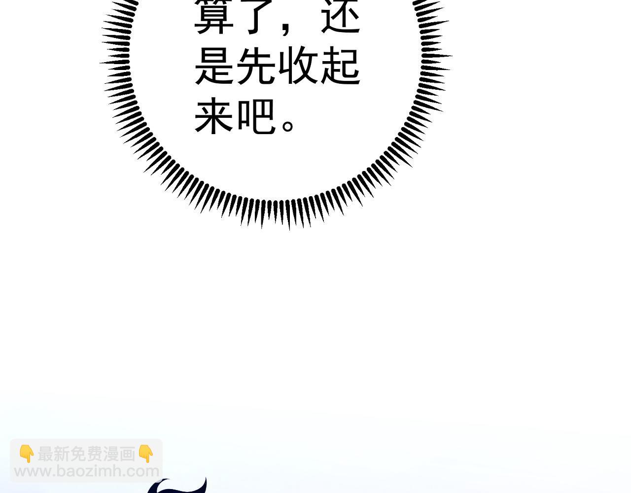 我能複製天賦 - 第89話   “傳承之人”！！(2/3) - 7