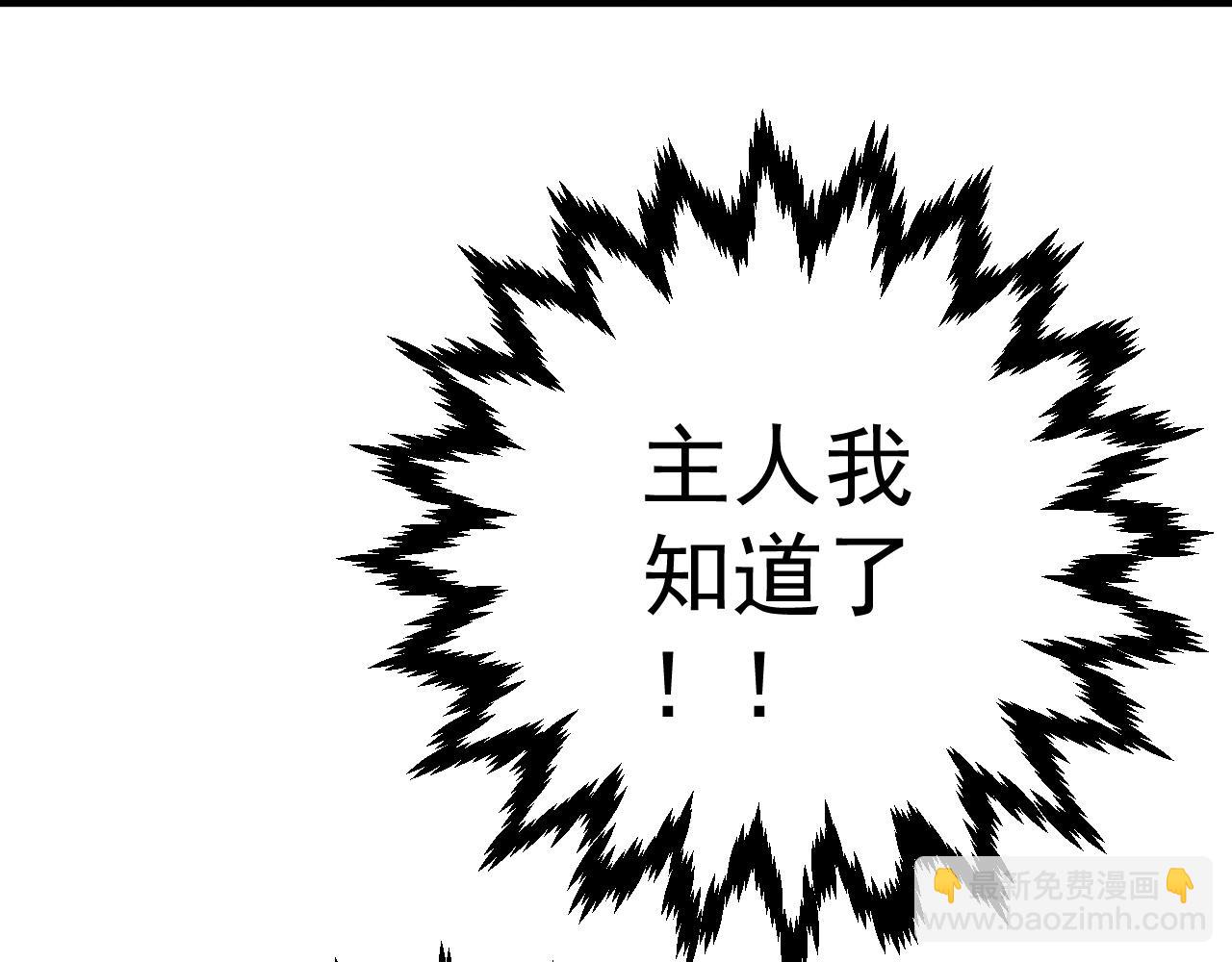 我能複製天賦 - 第89話   “傳承之人”！！(2/3) - 1