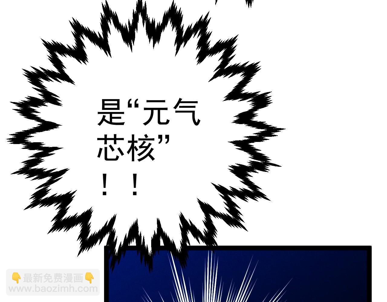 我能複製天賦 - 第89話   “傳承之人”！！(2/3) - 2