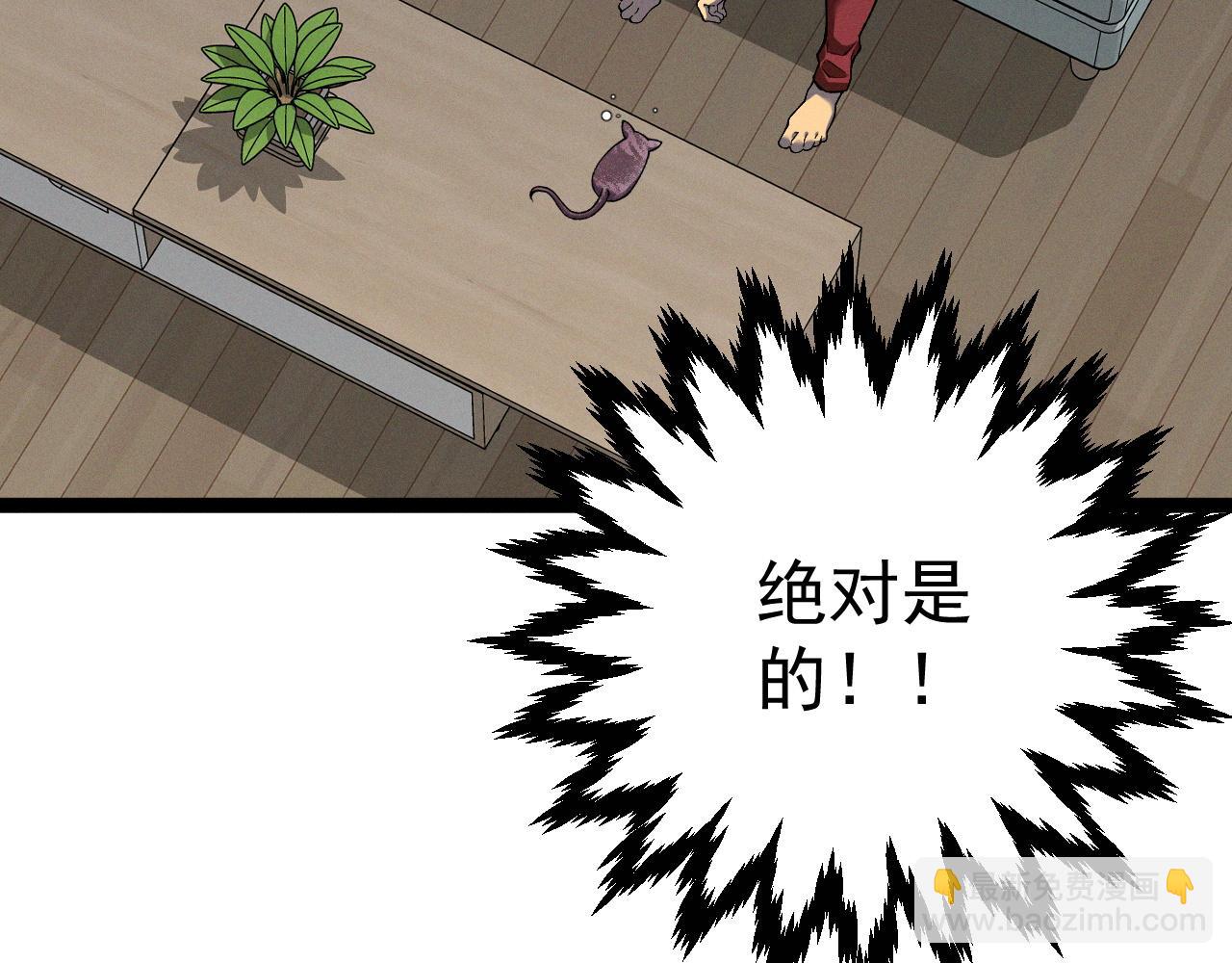 我能複製天賦 - 第89話   “傳承之人”！！(2/3) - 6