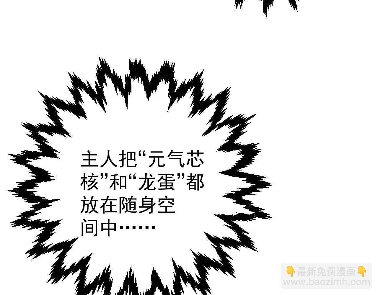 我能複製天賦 - 第89話   “傳承之人”！！(2/3) - 7