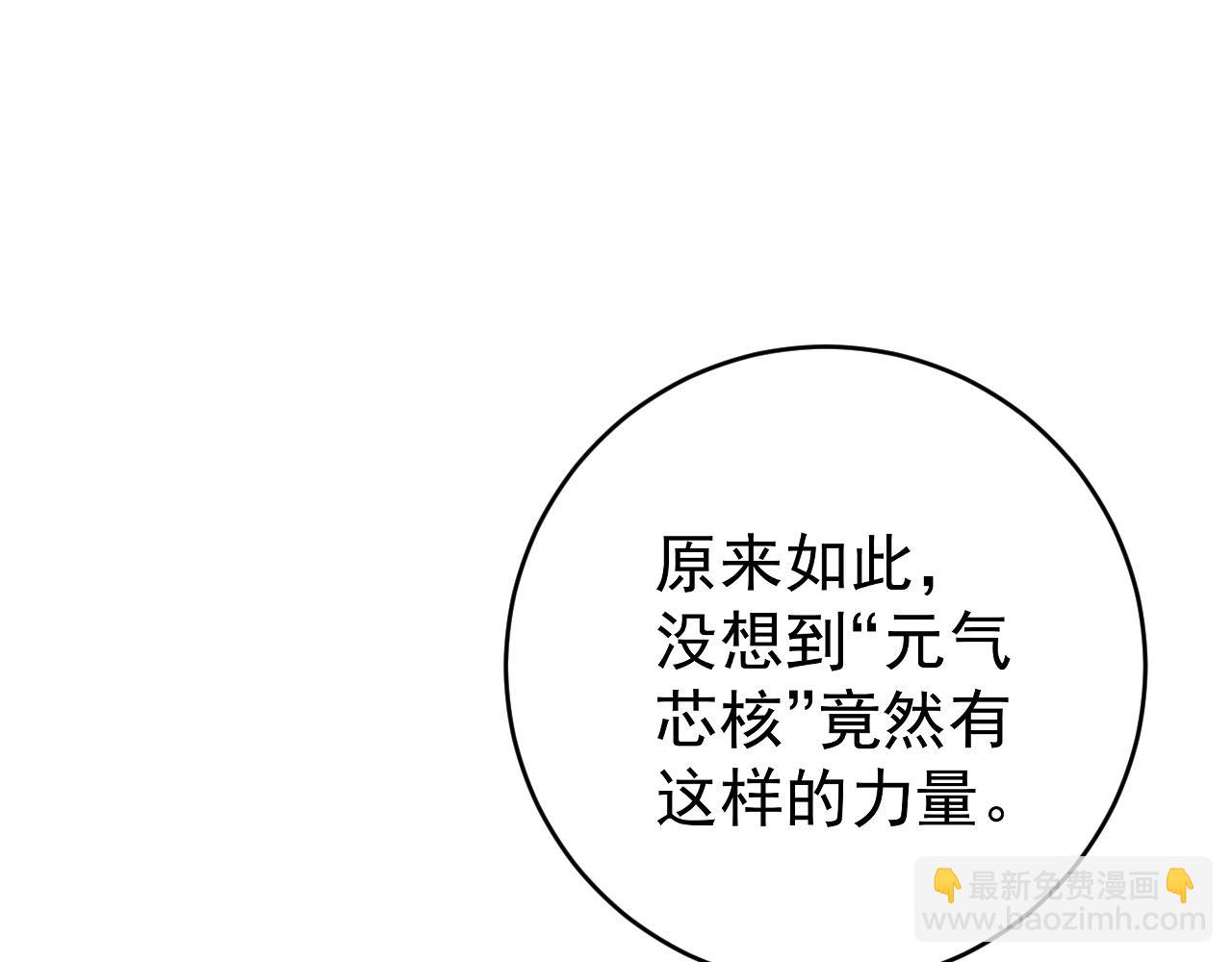 我能複製天賦 - 第89話   “傳承之人”！！(2/3) - 2