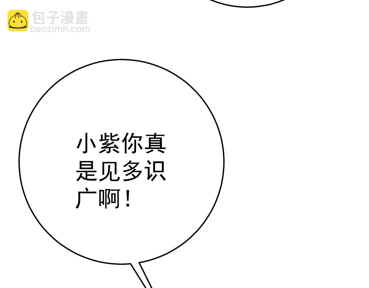 我能複製天賦 - 第89話   “傳承之人”！！(2/3) - 3