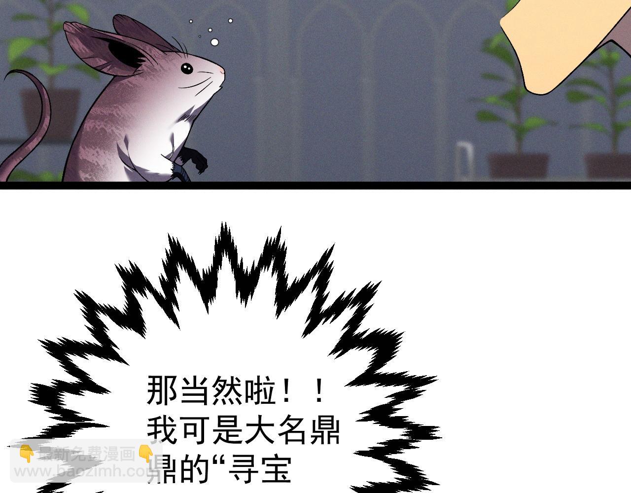 我能複製天賦 - 第89話   “傳承之人”！！(2/3) - 5