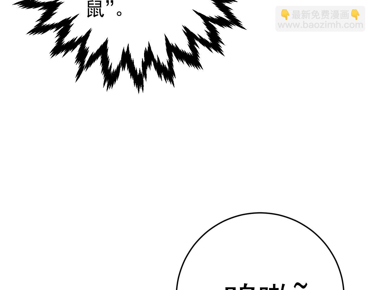 我能複製天賦 - 第89話   “傳承之人”！！(2/3) - 6