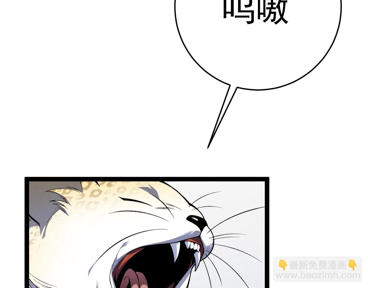 我能複製天賦 - 第89話   “傳承之人”！！(2/3) - 7