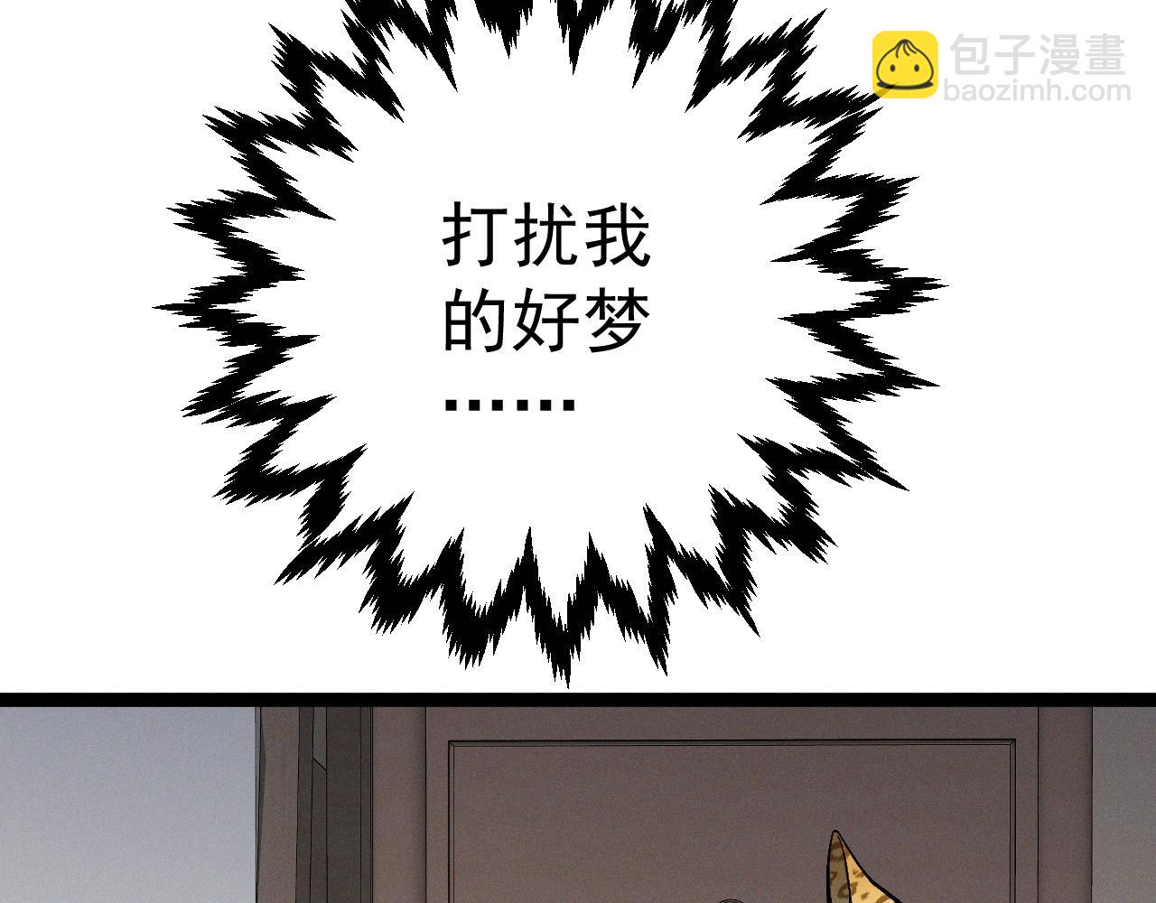 我能複製天賦 - 第89話   “傳承之人”！！(2/3) - 1