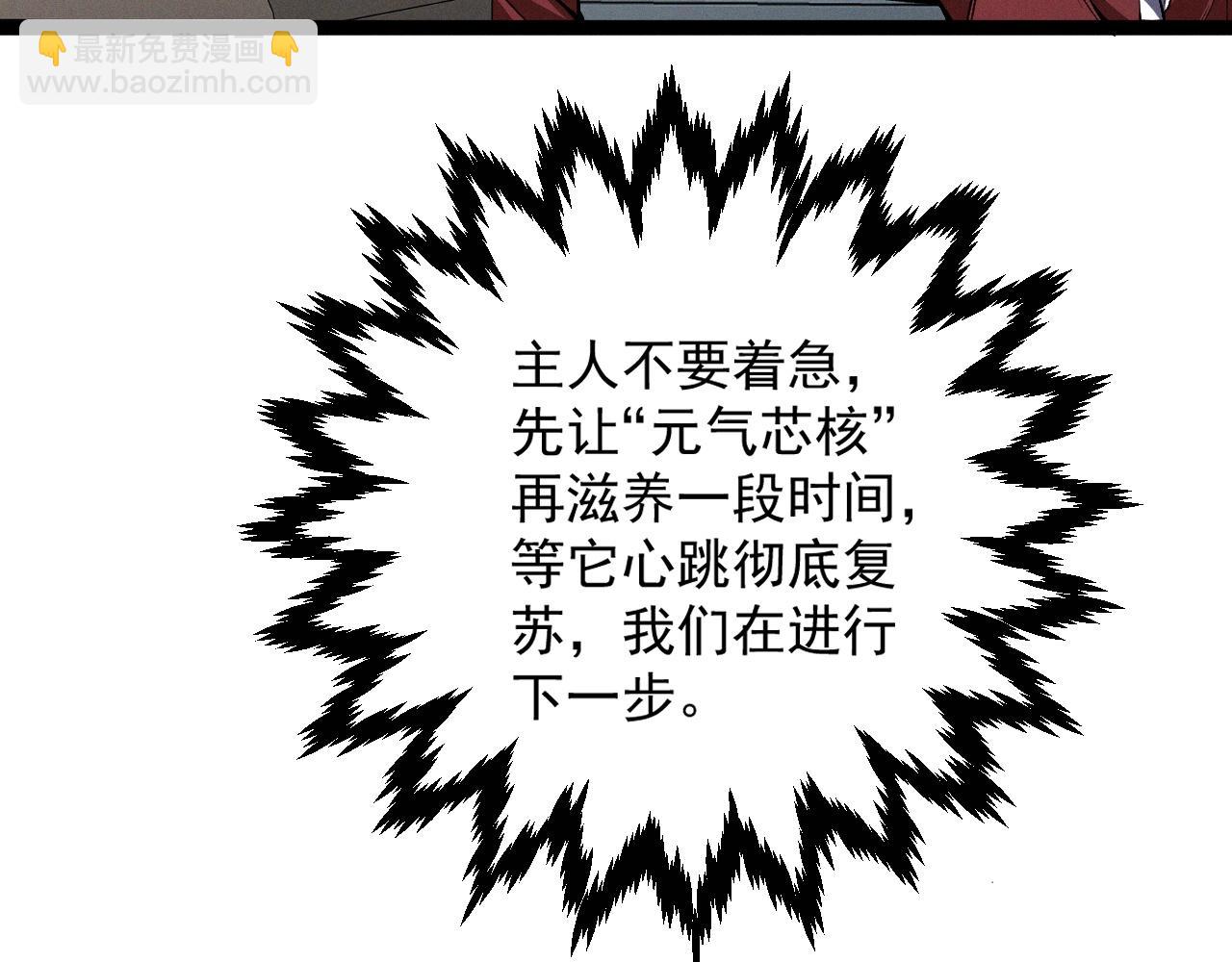 我能複製天賦 - 第89話   “傳承之人”！！(2/3) - 6