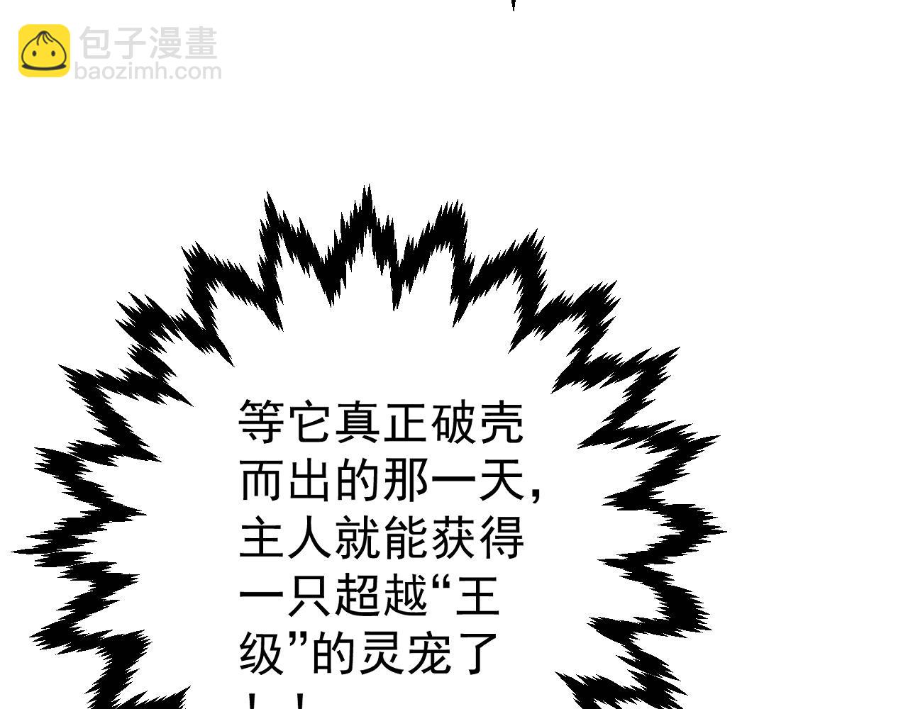 我能複製天賦 - 第89話   “傳承之人”！！(2/3) - 7