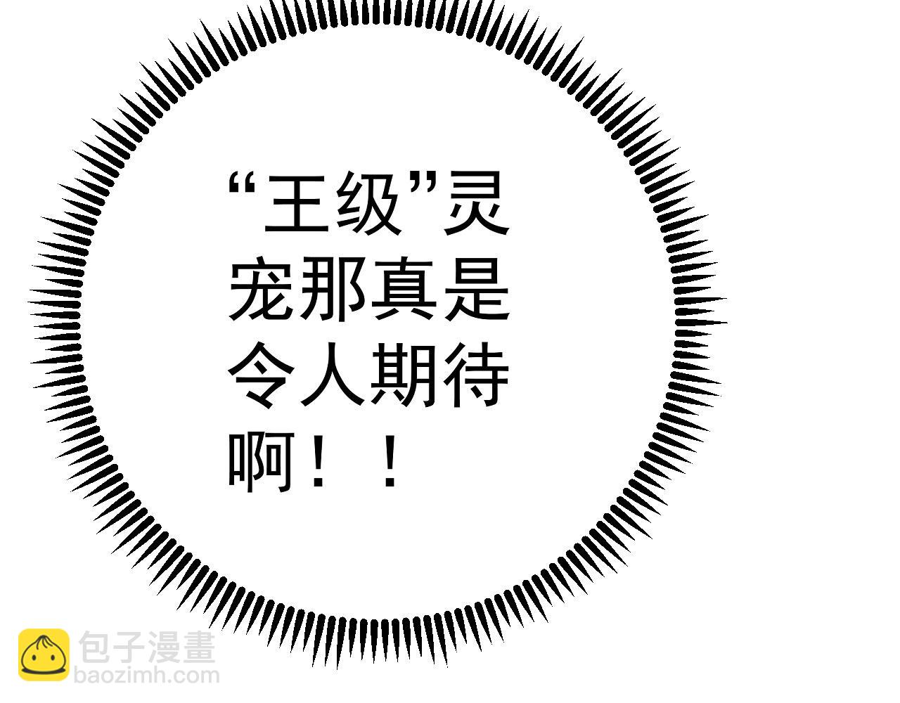 我能複製天賦 - 第89話   “傳承之人”！！(2/3) - 2