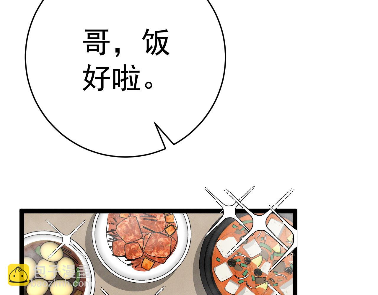 我能複製天賦 - 第89話   “傳承之人”！！(2/3) - 6